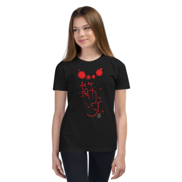 [寿司・SUSHI#3] 「筋子・SUJIKO」 salmon roe T-shirt
